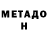 МЕТАДОН мёд Scavisan Kydasiy
