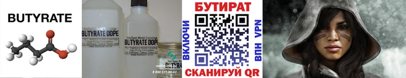 цена наркотик  Среднеколымск  Бутират буратино 