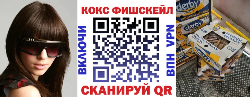 COCAIN FishScale  Среднеколымск 