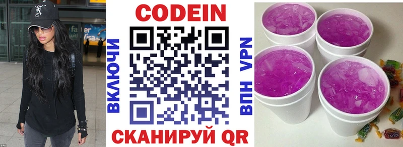 Codein Purple Drank  купить  сайты  Среднеколымск 