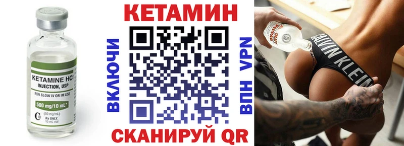 Кетамин VHQ  Среднеколымск 