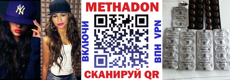 Метадон VHQ Среднеколымск